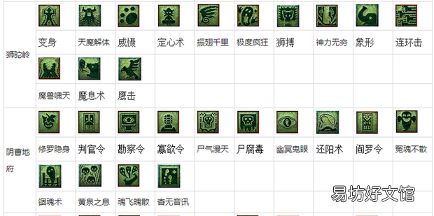 梦幻西游教师节看图说话攻略