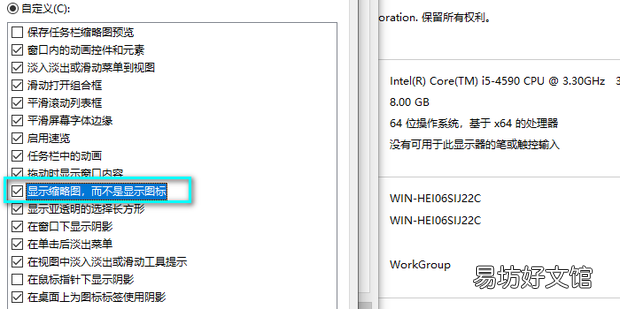 电脑上的图片只显示图标不显示缩略预览图怎么办