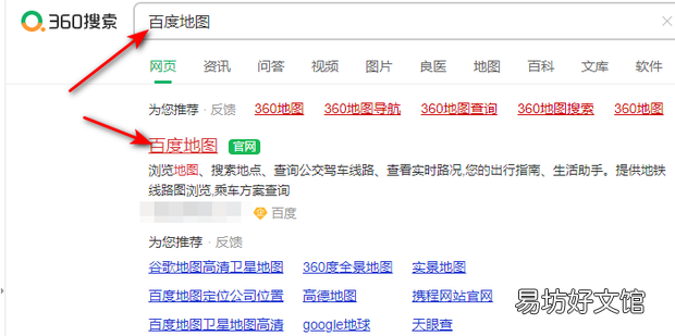 百度地图如何查经纬度