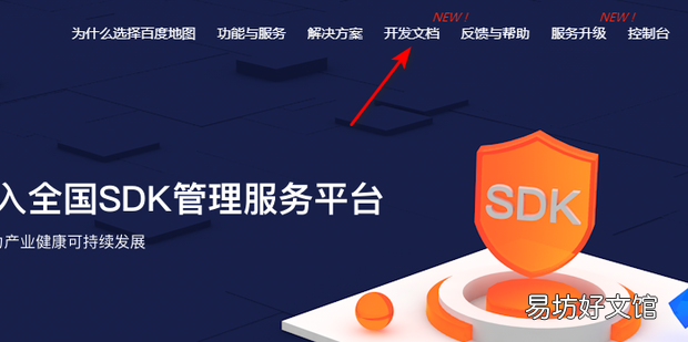百度地图如何查经纬度