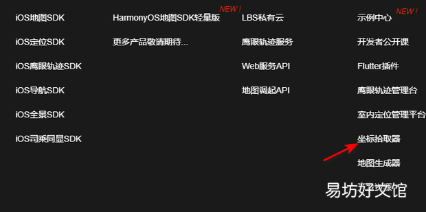 百度地图如何查经纬度