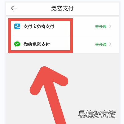 曹操出行在哪设置免密支付-曹操出行设置免密支付方法介绍