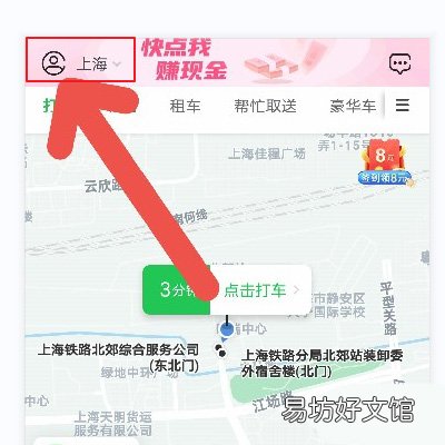 曹操出行在哪设置免密支付-曹操出行设置免密支付方法介绍