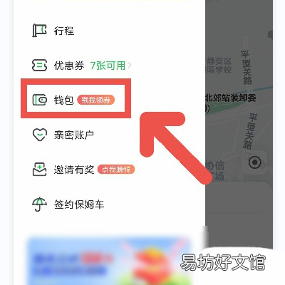 曹操出行在哪设置免密支付-曹操出行设置免密支付方法介绍