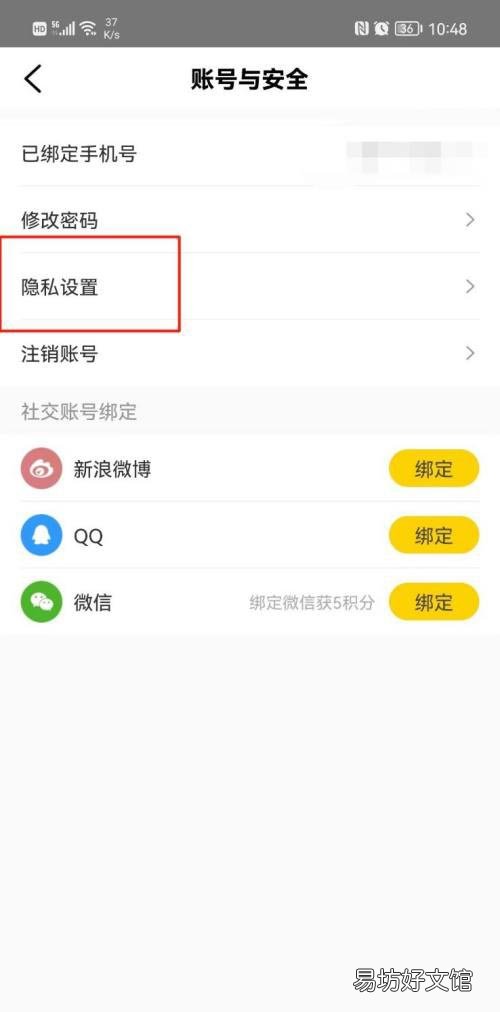 樊登读书个性化推荐在哪关闭-樊登读书关闭个性化推荐教程