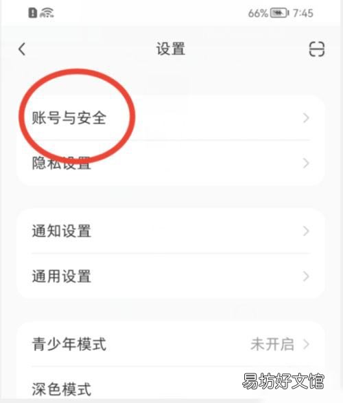 小红书在哪里绑定华为账号-小红书绑定华为账号教程