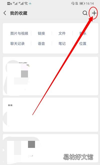 微信置顶语在哪设置-微信置顶语设置方法分享