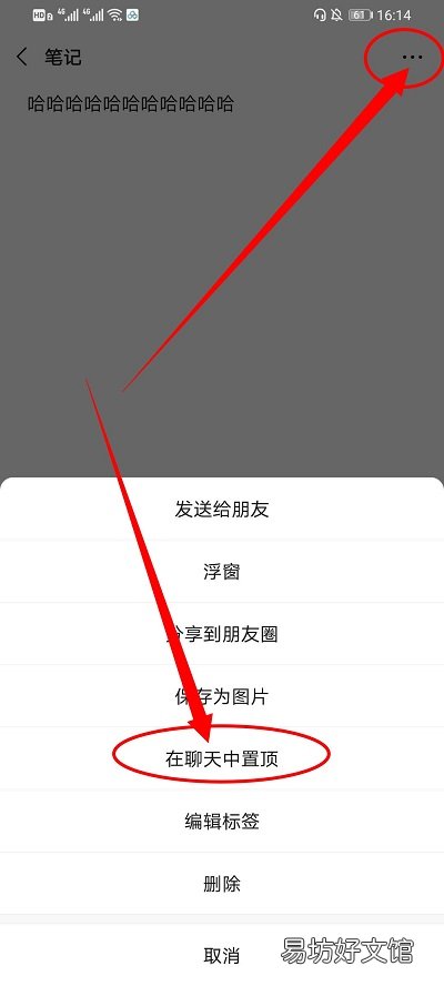 微信置顶语在哪设置-微信置顶语设置方法分享