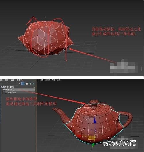 3dmax自由形式中怎么绘制曲面?3dmax自由形式中绘制曲面方法详解