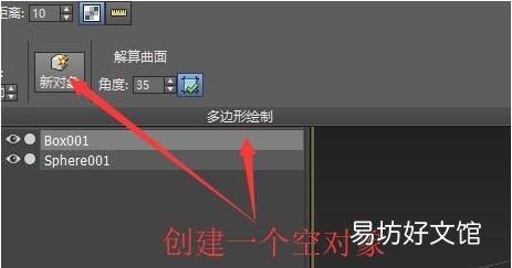 3dmax自由形式中怎么绘制曲面?3dmax自由形式中绘制曲面方法详解