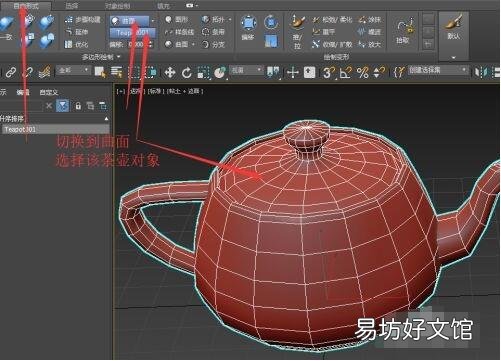 3dmax自由形式中怎么绘制曲面?3dmax自由形式中绘制曲面方法详解