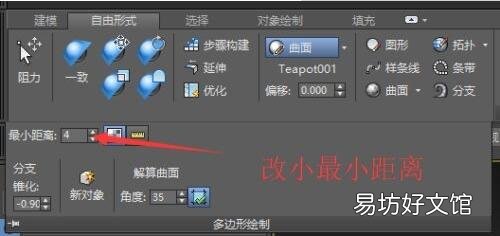 3dmax自由形式中怎么绘制曲面?3dmax自由形式中绘制曲面方法详解