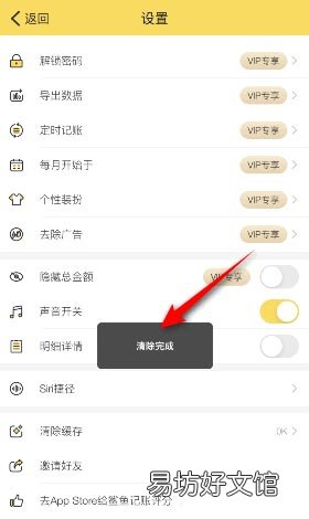 鲨鱼记账缓存怎么清理-鲨鱼记账清除缓存教程