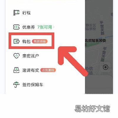曹操出行在哪查询账单-曹操出行查询账单方法介绍