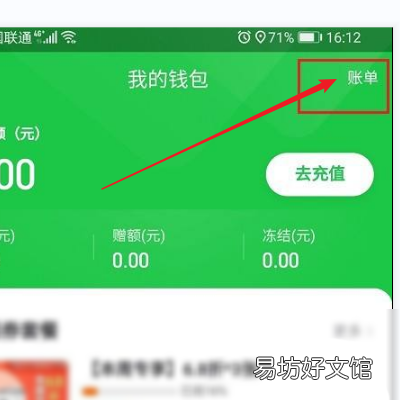 曹操出行在哪查询账单-曹操出行查询账单方法介绍