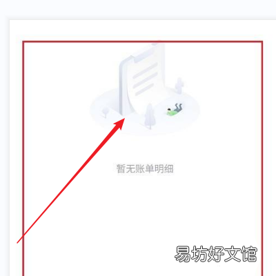 曹操出行在哪查询账单-曹操出行查询账单方法介绍