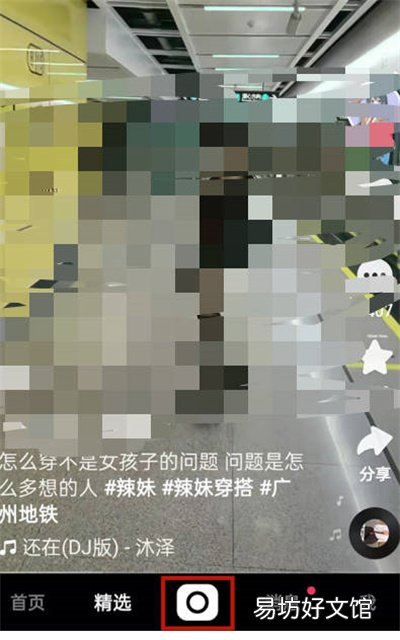 快手发视频如何关闭视频原声-快手发视频关闭视频原声教程