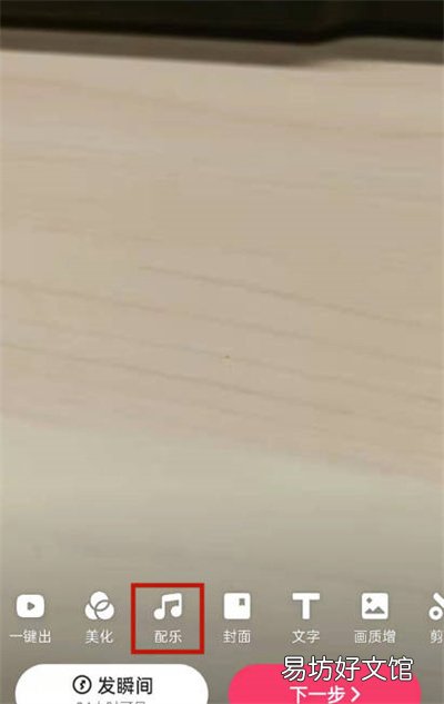 快手发视频如何关闭视频原声-快手发视频关闭视频原声教程
