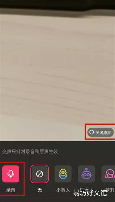 快手发视频如何关闭视频原声-快手发视频关闭视频原声教程