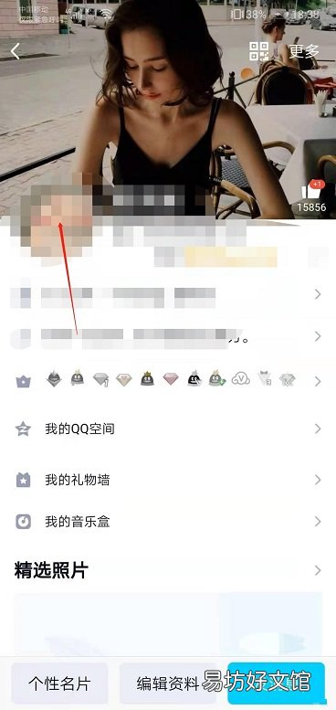 QQ怎么在哪历史头像-QQ查看历史头像教程