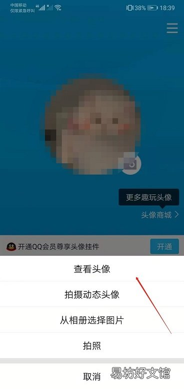 QQ怎么在哪历史头像-QQ查看历史头像教程