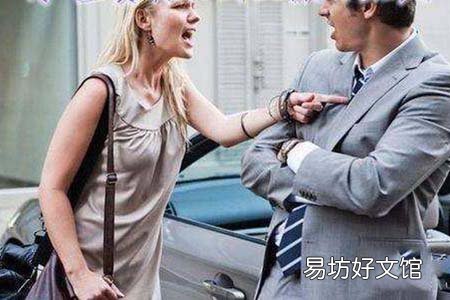 男人的背叛很多时候是被你逼的,傻女人不要再做这些事了