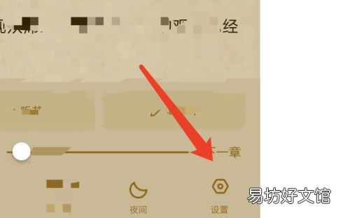 起点读书如何修改字体-起点读书修改字体方法介绍