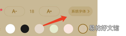 起点读书如何修改字体-起点读书修改字体方法介绍