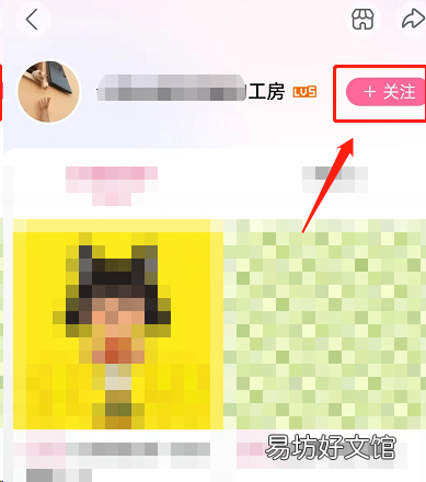 哔哩哔哩如何关注工房画手-哔哩哔哩关注工房画手方法介绍