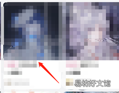 哔哩哔哩如何关注工房画手-哔哩哔哩关注工房画手方法介绍