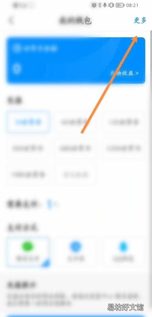 画世界在哪设置支付密码-画世界设置支付密码方法介绍