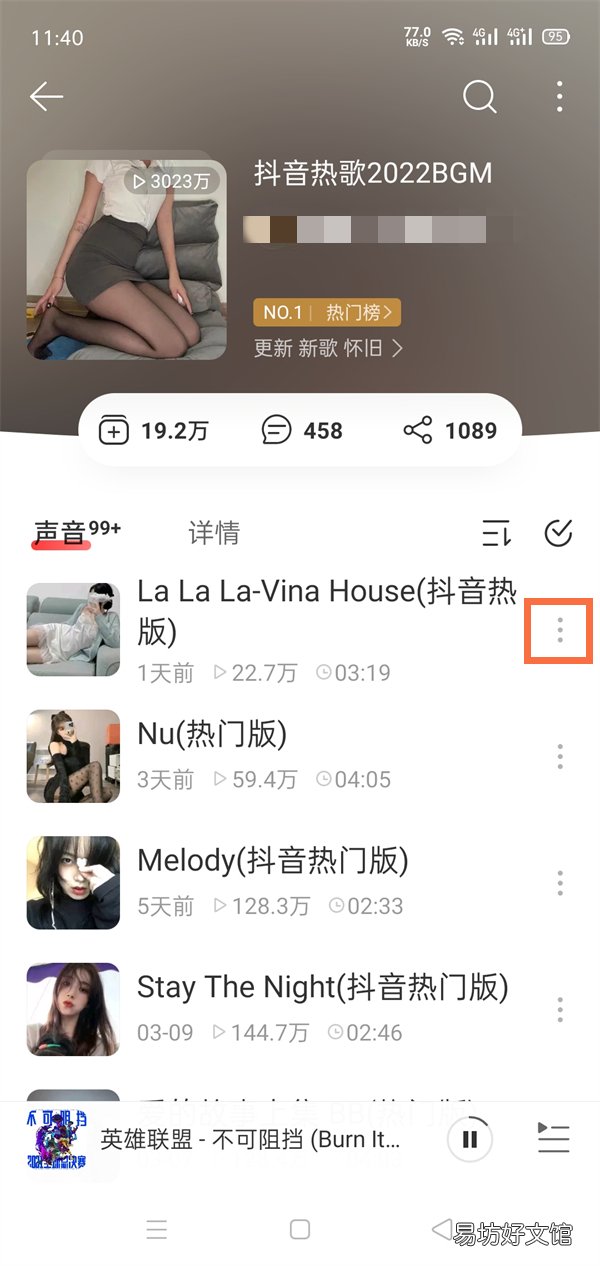 网易云播客里的歌如何设置成铃声?网易云播客里的歌设置铃声方法介绍