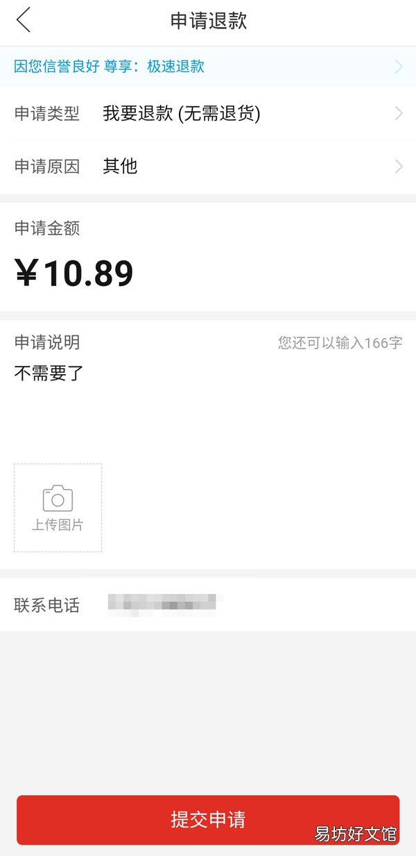 拼多多24小时内订单如何取消?拼多多24小时内订单取消方法介绍