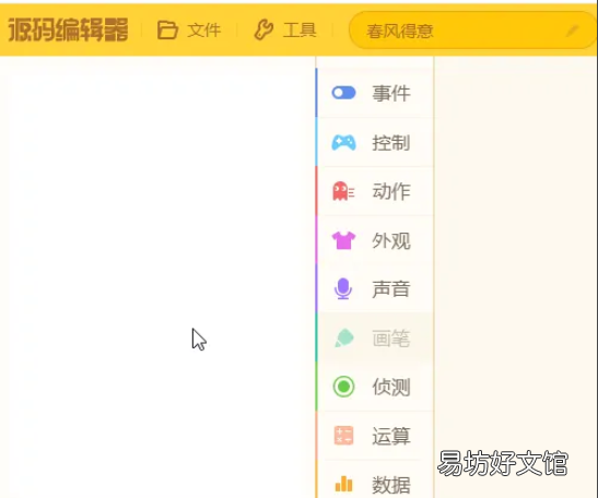 源码编辑器在哪添加教室-源码编辑器添加教室教程