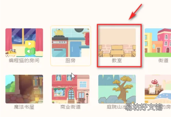 源码编辑器在哪添加教室-源码编辑器添加教室教程