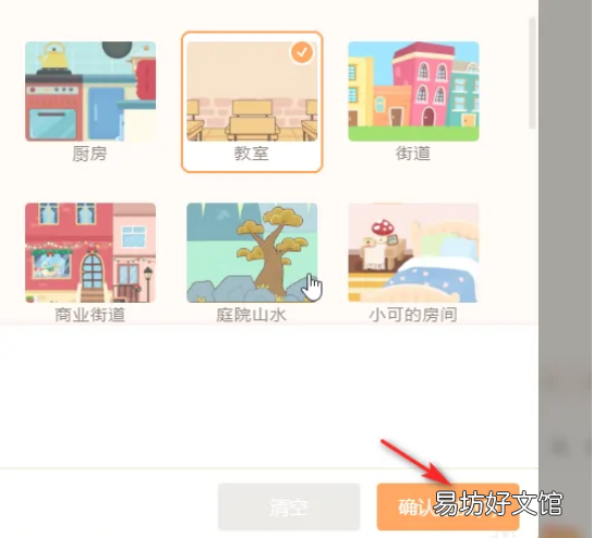 源码编辑器在哪添加教室-源码编辑器添加教室教程