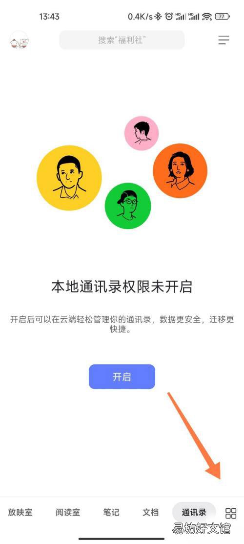 阿里云盘怎么识别图片中文字-阿里云盘传图识字方法分享
