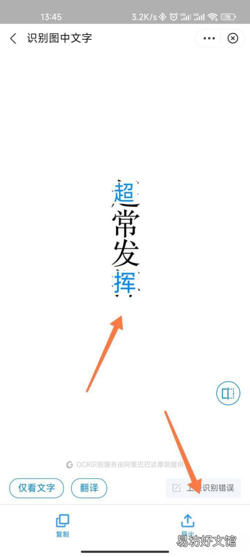 阿里云盘怎么识别图片中文字-阿里云盘传图识字方法分享