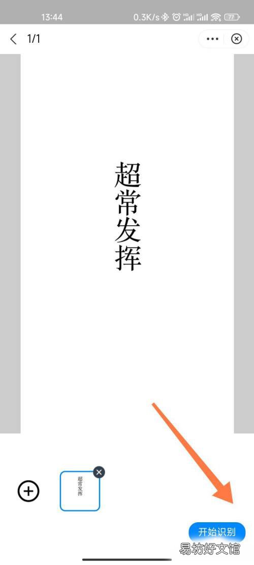 阿里云盘怎么识别图片中文字-阿里云盘传图识字方法分享