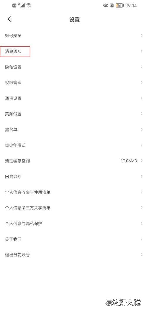 头像大师通知如何设置显示消息-头像大师设置通知显示消息教程