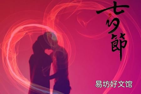 七夕到了如何表白，七夕表白大全