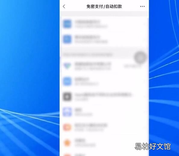 饿了么会员自动续费如何取消-饿了么会员关闭自动续费方法分享