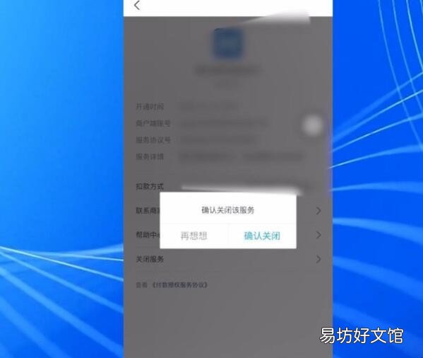 饿了么会员自动续费如何取消-饿了么会员关闭自动续费方法分享