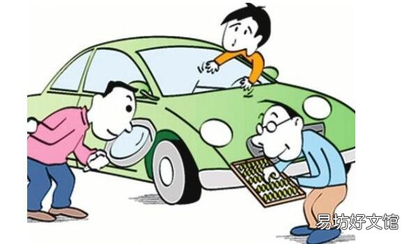 证件齐全很重要 卖车需要什么手续 买车需要注意的事项