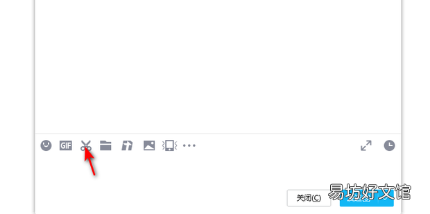 电脑qq截图怎么截长图