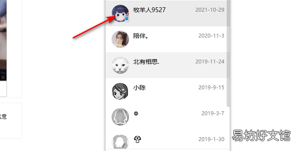 电脑qq截图怎么截长图