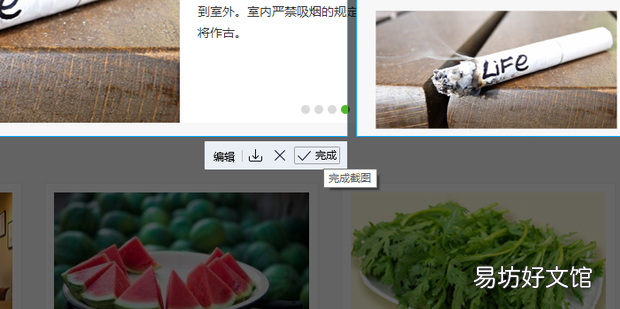 电脑qq截图怎么截长图