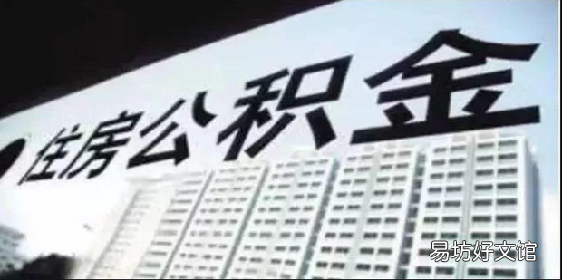 怎样在网上提取住房公积金