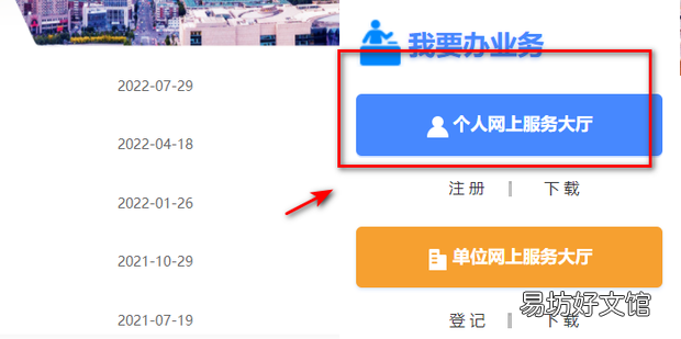 怎样在网上提取住房公积金