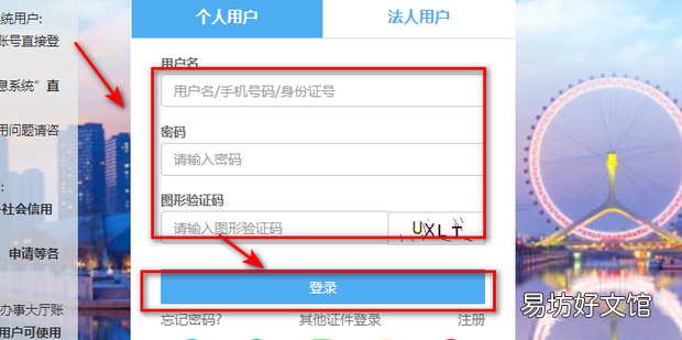 怎样在网上提取住房公积金